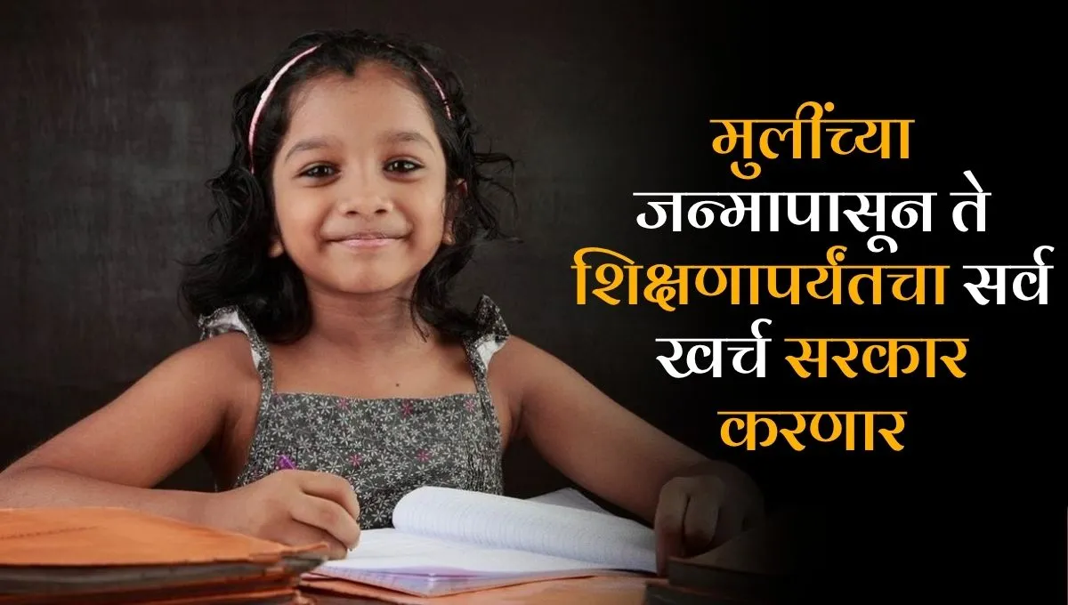 Balika Samridhi Yojana