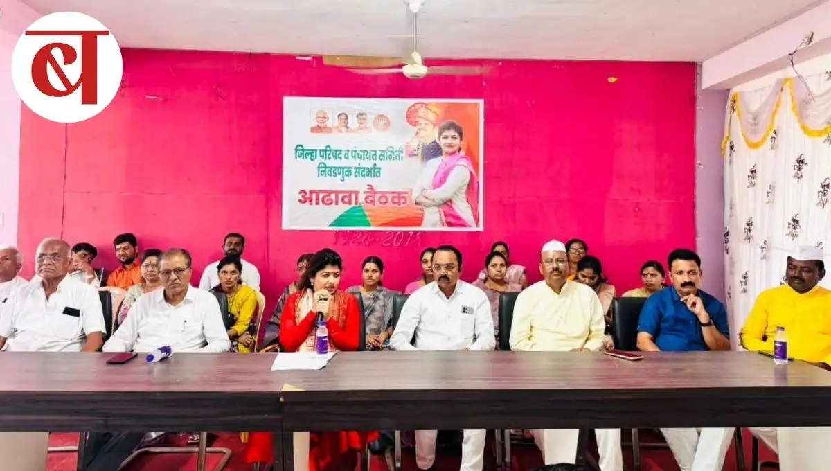 चिखलीत आगामी पंचायत समिती आणि जिल्हा परिषद निवडणुकांसाठी आमदार श्वेता महाले पाटील यांच्या अध्यक्षतेखाली बैठक संपन्न